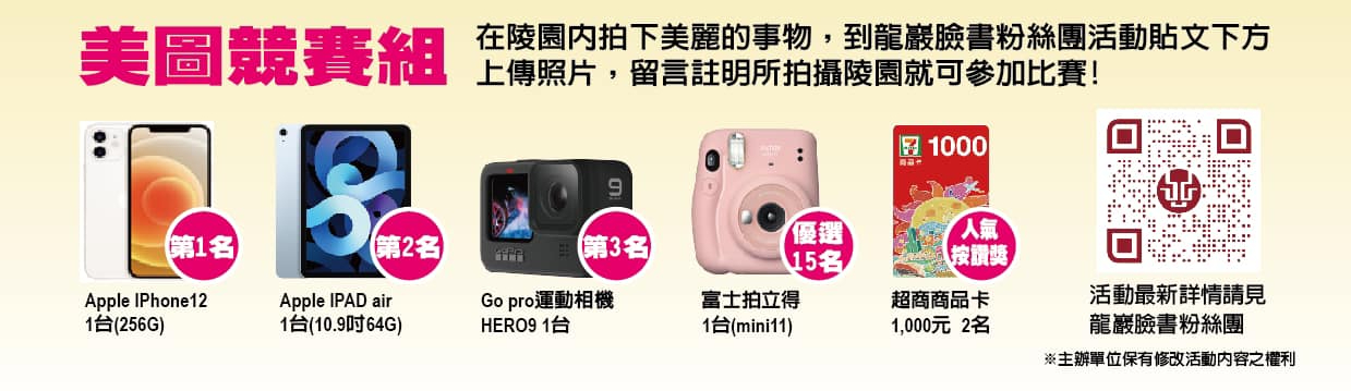 photocontest